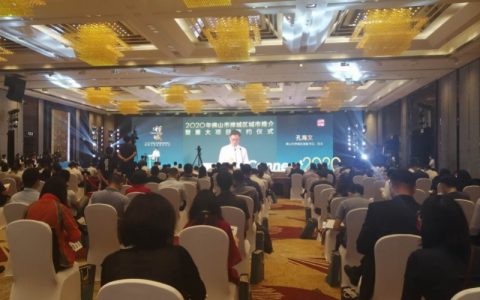 佛山禅城23个项目签约 合计引进投资260亿元