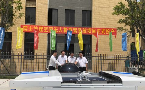 潘屹峰：丹灶镇将引领5G智能化城市网格管理