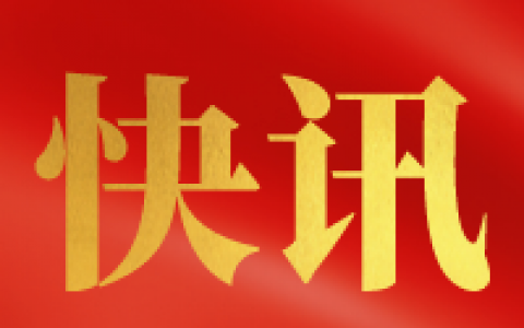 美的置业粤桂区域继续深耕两广新兴潜力城市 助力业绩增长