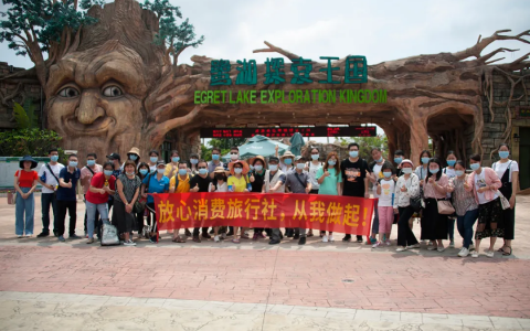 首批7家佛山放心消费旅行社名单出炉！