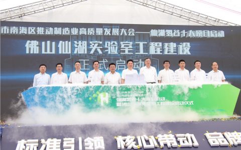 吴超仲：南海打造氢能产业“新引擎”，助力佛山高质量发展