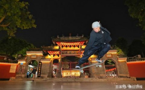 打造夜间经济十大任务发布！佛山文化融入新“夜”态