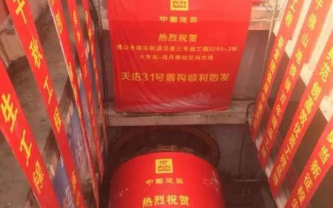 广州地铁7号线顺德段今年7月全线贯通！佛山地铁三号线也有新进展！