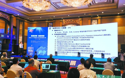 RISC-V开源芯片技术应用研讨会在顺德举行，首批搭载“BF-细滘”芯片产品即将上市