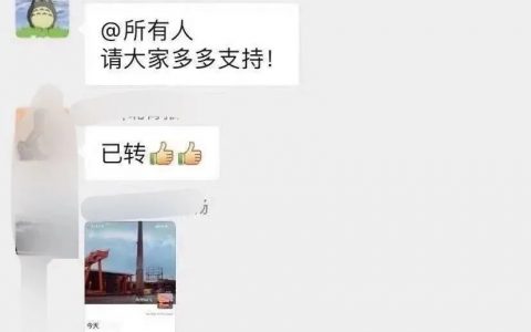 北京保利的道歉
