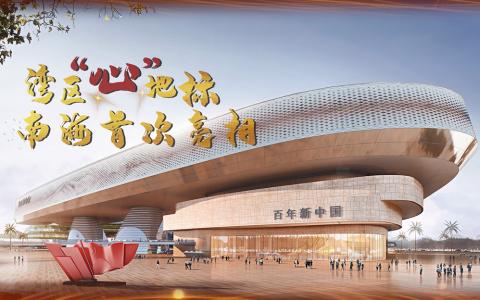 精彩回顾：建川新中国百年博物馆落户佛山西站枢纽新城