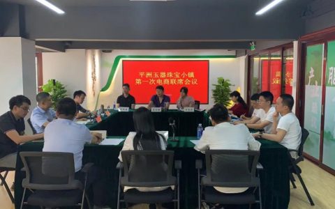 平洲玉卖全球！“互联网+玉器珠宝”的桂城探路