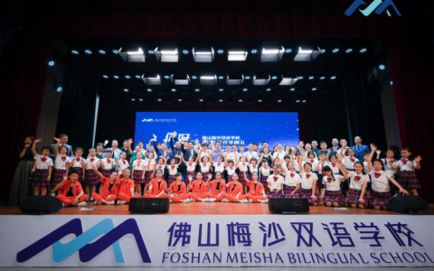 万科集团大手笔投入！佛山梅沙双语学校正式启用