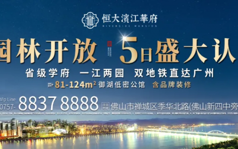 这个主城区全能型楼盘，靠教育+生态+交通打动“塔尖群”！