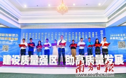 每家获100万元奖励！这3家企业获评顺德政府质量奖