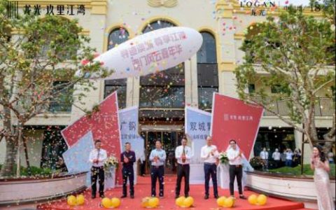 一站广钢 双城繁华| 龙光•玖里江湾营销中心璀璨绽放