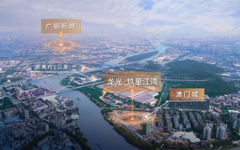 广佛规划“同框”、交通一张网、配套共享