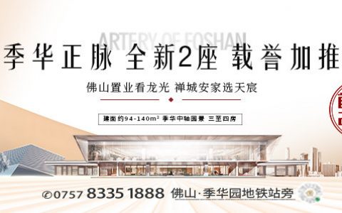 龙光•天宸|疫情归家，不如就地安家