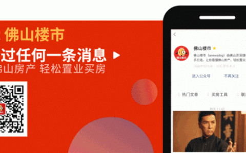 高明有轨电车“无人”！桂城/里水/狮山/西樵也将陆续安排