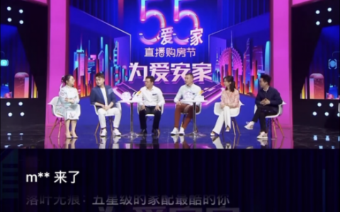 打通“直播圈+娱乐圈+地产圈”，碧桂园数字营销玩得溜
