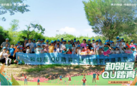 美的置业珠三角区域第四届业主踏青季圆满结束