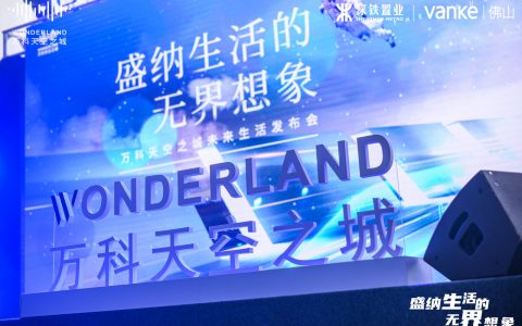 三山新城再添城市综合体：万科复合场景商业体亮相，将和轨道交通有机融合