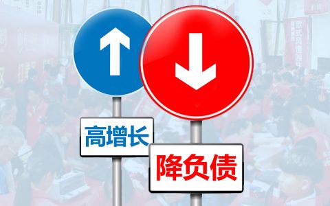 恒大有息负债一年大降3000亿