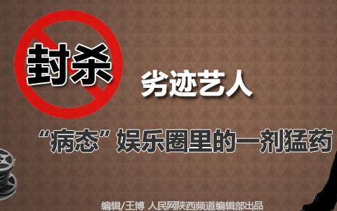 全网平台封禁吴亦凡