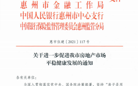 泰禾集团:预计今年前三季度净利润亏损6.4亿元~8.66亿元