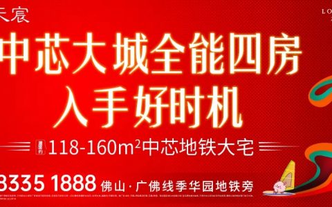 抢占中芯资产，2021年解决购房焦虑，当选“全能四房”！