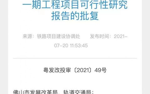 吹风价1.9-2.2万/㎡！4号线一锤定音，最大赢家是它