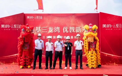 重磅！北滘新学校奠基！这个楼盘彻底火了！
