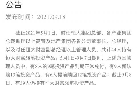 刚刚，恒大突发公告！