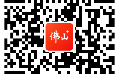 广东佛山面向全球征集城市形象宣传口号