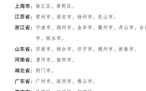 正在公示！佛山入选国家第三批社会信用体系建设示范区名单