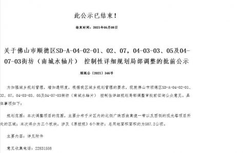 顺德新地标——顺德塔，暂停了？