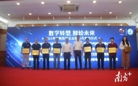 聚焦数智转型，顺德伦教打造特色企业服务体系