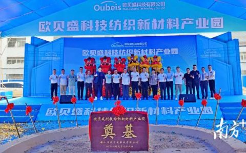 顺德龙江又一隐形冠军增资扩产，瞄准上市打造新材料园区