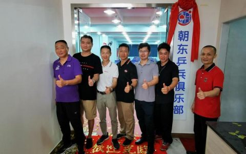 佛山首家公司化乒乓俱乐部成立