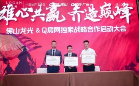 国创高新携手佛山龙光 战略合作共赢致远