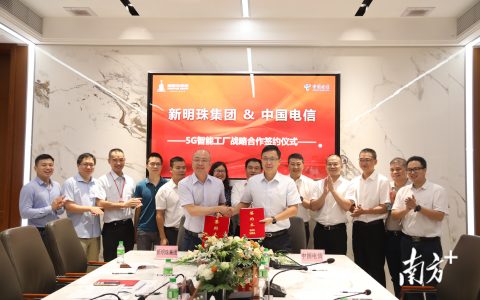 佛山建陶业首个！新明珠集团携手中国电信打造5G智能工厂
