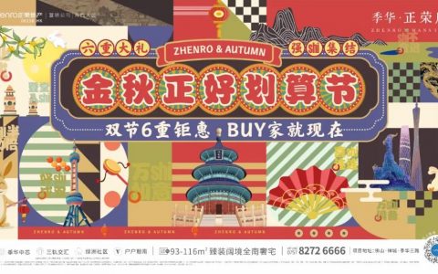 堪比广深主轴线！佛山这条路，到底有多红？
