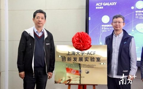 佛山“专精特新”企业携手上海大学，校企共建创新发展实验室