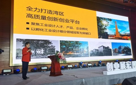 “创业佛山”首次亮相全国创业城市展