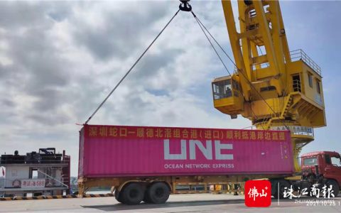 实现从“借船出海”到“联合出海” ！北滘港加速融入粤港湾大湾区港口群