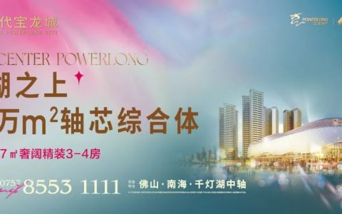 揭秘｜时代宝龙城内部设计稿首次曝光！