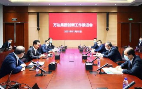 王健林主持召开万达集团创新工作推进会 员工称其“身体很好”