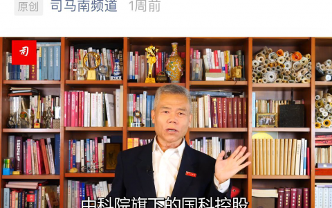司马南“硬刚”联想 柳传志到底拿了多少退休金？