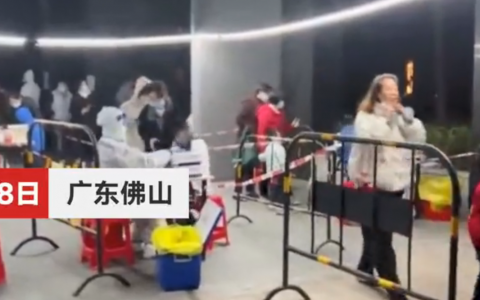 广东佛山有小区现疑似阳性病例 居民下楼排队测核酸