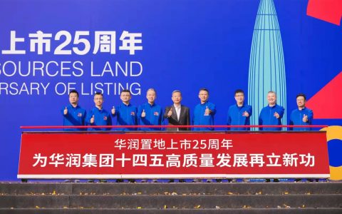 勇毅笃行 韧性生长 | 华润置地2022新年献词