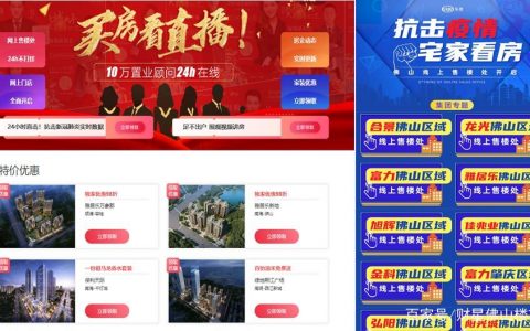暴雷、降价、停贷...回顾2021佛山楼市十大事件，想想都后怕