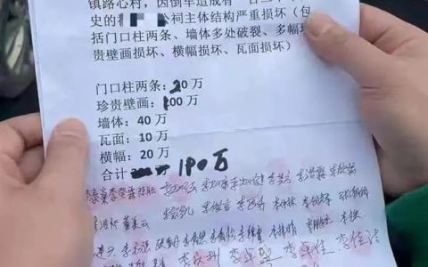 奔驰撞损祠堂被村民索赔190万！这钱在佛山可以买几套房？