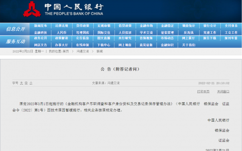 央行公告：“存取现金5万元以上须登记来源或用途”的办法，暂缓实施