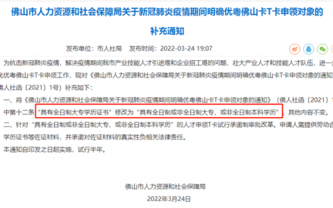 重磅！佛山的买房门槛又偷偷降低了
