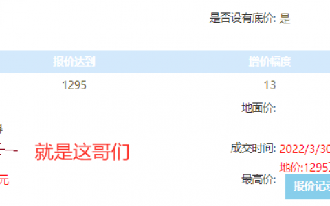 土拍老是撤牌延期！佛山一哥们看不下去了，自己斥资拿地